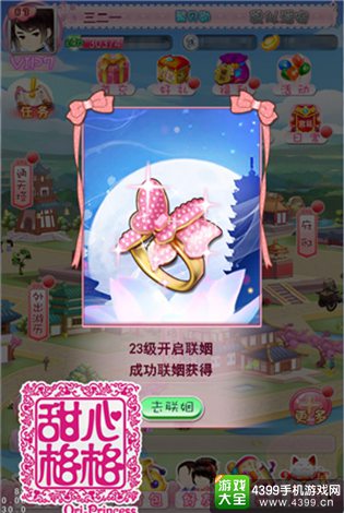 甜心格格