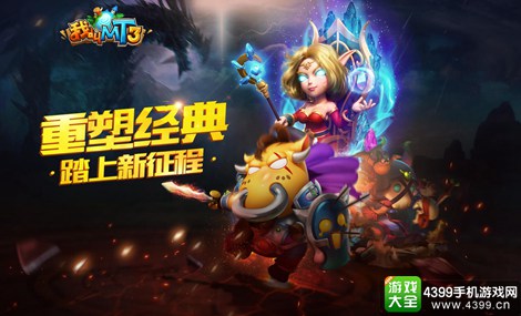 我叫MT3