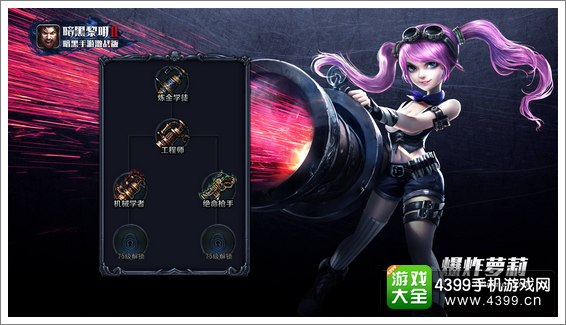 暗黑黎明爆炸萝莉