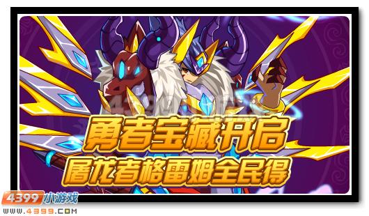 赛尔号4月22日攻略汇总 四九战将超进化