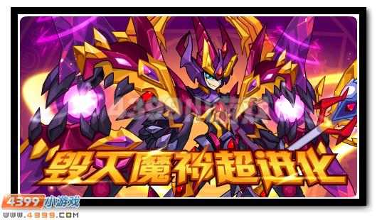 赛尔号4月22日攻略汇总 四九战将超进化