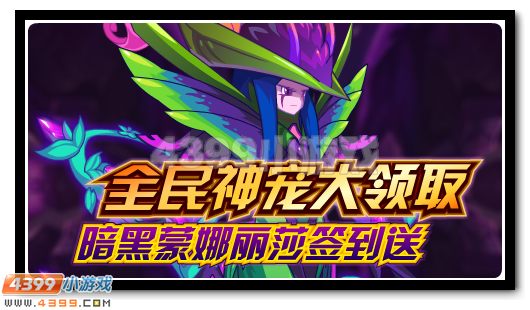 赛尔号4月22日攻略汇总 四九战将超进化