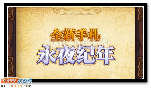 赛尔号4月22日攻略汇总 四九战将超进化