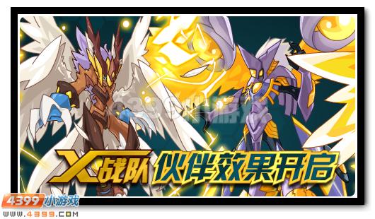 赛尔号4月22日攻略汇总 四九战将超进化