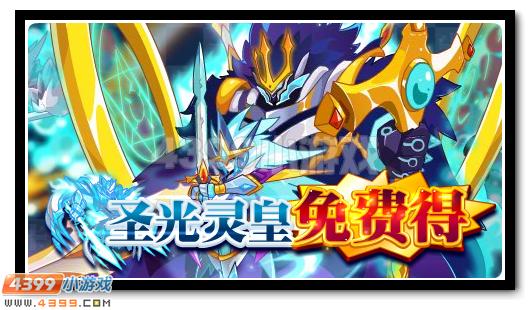 赛尔号4月22日攻略汇总 四九战将超进化