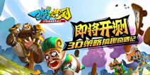 恶搞三国爆笑来袭 《孔明没想到》5月开测