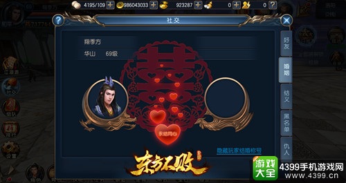 东方不败手游