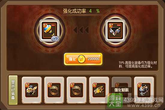 守护者们装备强化强化武器