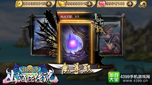 多样玩法 全新来袭