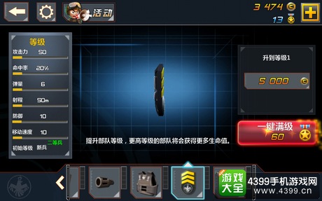 小小部队2攻略