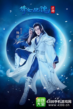 倩女幽魂手游
