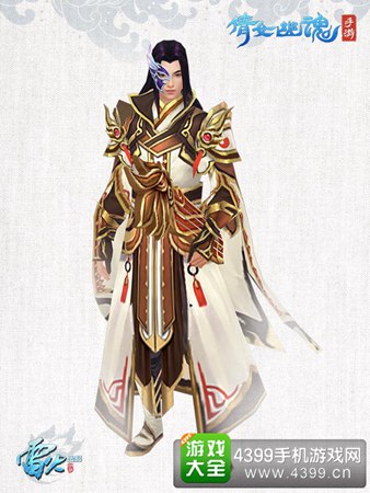 倩女幽魂手游