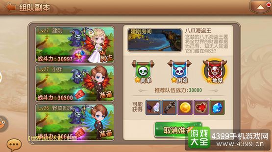 弹弹岛2八爪海盗王