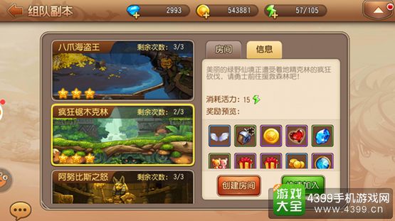 弹弹岛2疯狂锯木克林攻略