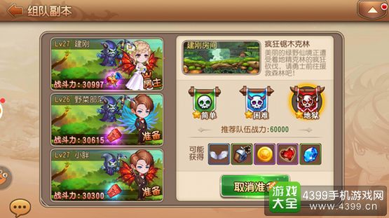 弹弹岛2疯狂锯木克林怎么打