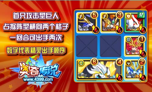 奥奇传说巨神亚瑟登场 占据横向两格