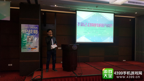 Gamelook创始人洪涛宣布活动 开始