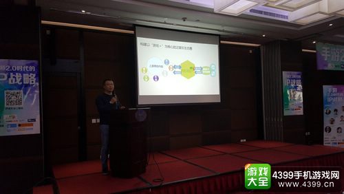 爱游戏产品运营中心总监王衠