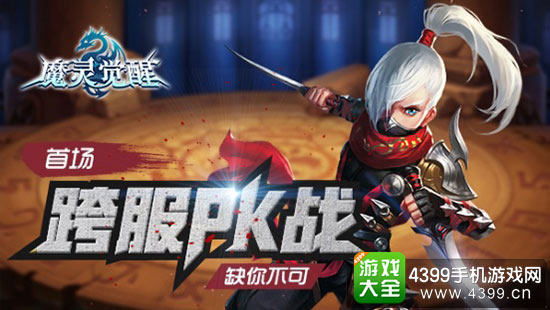 新增跨服战场,护送VS摧毁