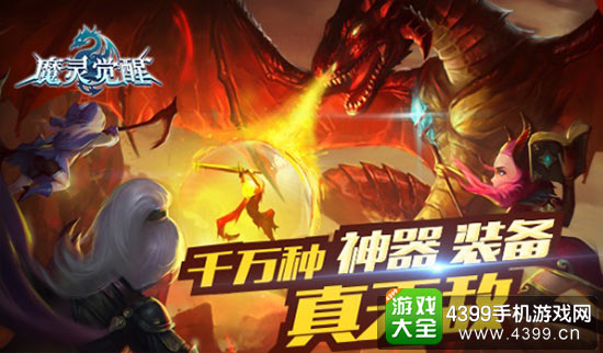 战斗之前,选一把心仪的神器