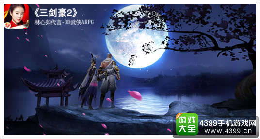 三剑豪2