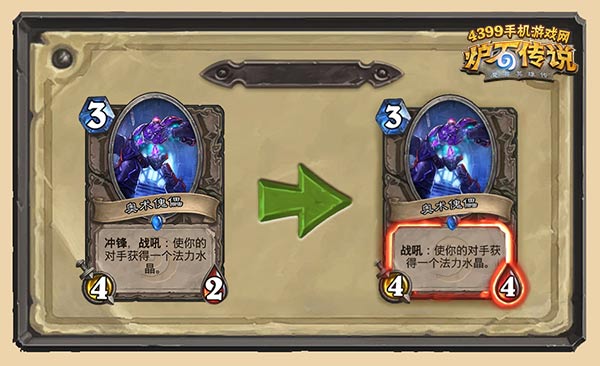 炉石传说奥术傀儡修改