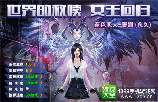 女神蕾娜回归 永久角色皮肤值得拥有