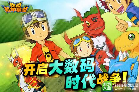 究极机甲暴龙