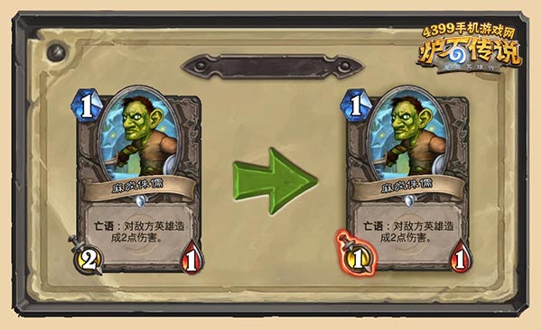 炉石传说麻疯侏儒修改