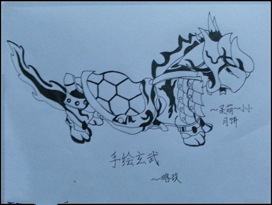 洪荒大劫篇碳素手绘玄武-4399呆萌小小月饼