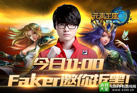 元素王座下载