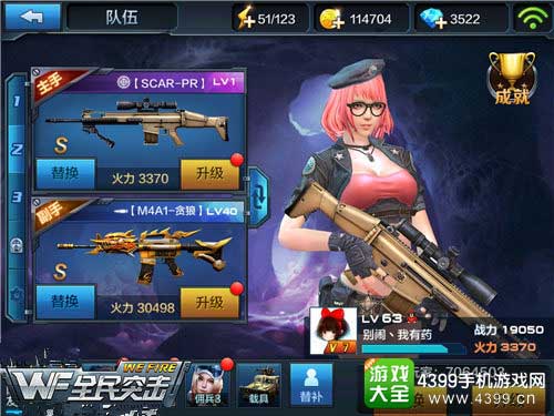 M4A1-贪狼