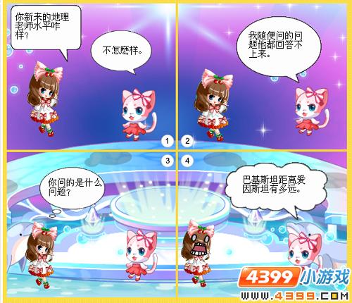 奥比岛四格漫画-水平怎样