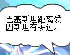 奥比岛四格漫画-水平怎样