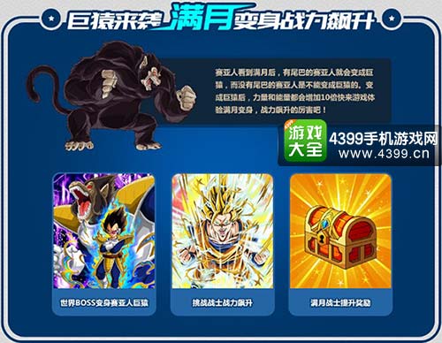 龙珠激斗