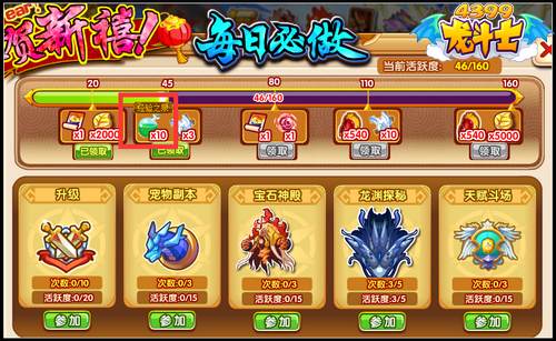 龙斗士如何快速提升人物经验