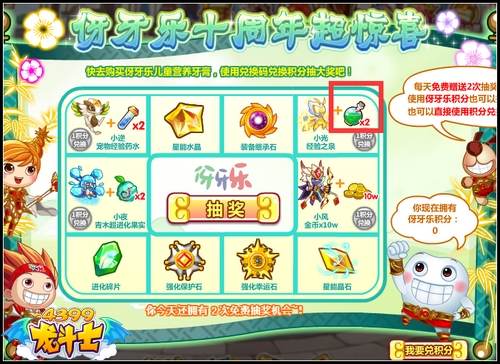 龙斗士如何快速提升人物经验