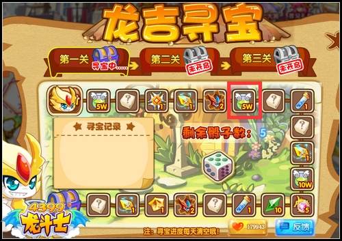 龙斗士如何快速提升人物经验