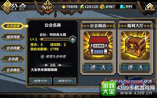 三大系统 畅爽战斗热血沸腾