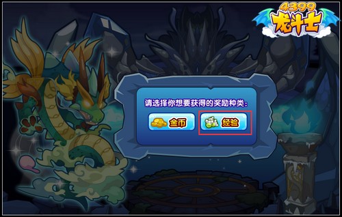 龙斗士如何快速提升人物经验