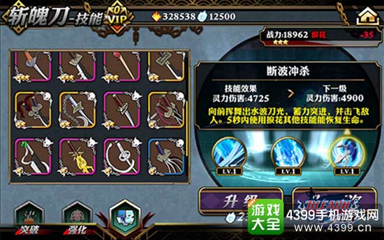 假面军团 灵压燃烧激斗开始