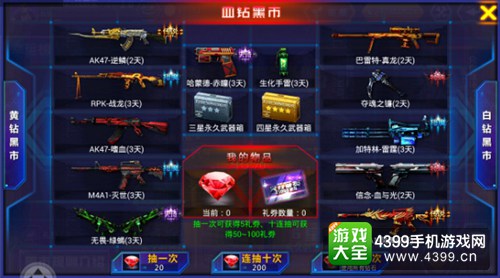 火线精英手机版