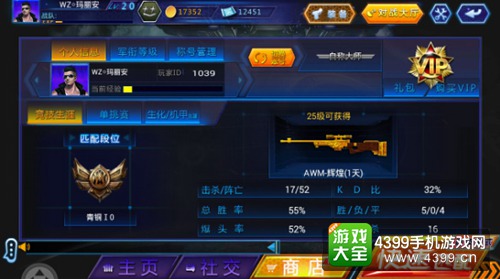 火线精英手机版