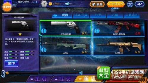 火线精英手机版