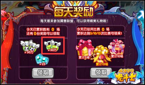 龙斗士如何快速提升人物经验