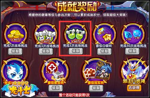 龙斗士如何快速提升人物经验
