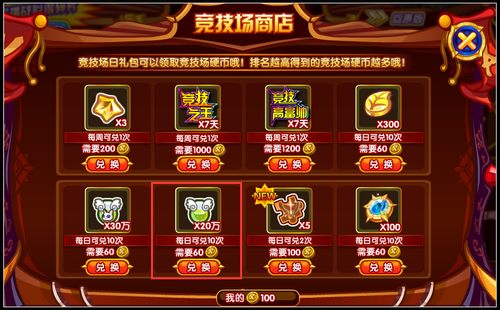 龙斗士如何快速提升人物经验