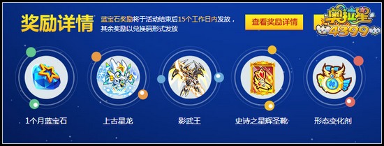 奥拉星五一活动带着亚比去旅行即将开启
