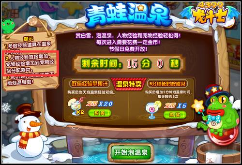 龙斗士如何快速提升人物经验