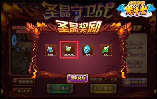 龙斗士如何快速提升人物经验